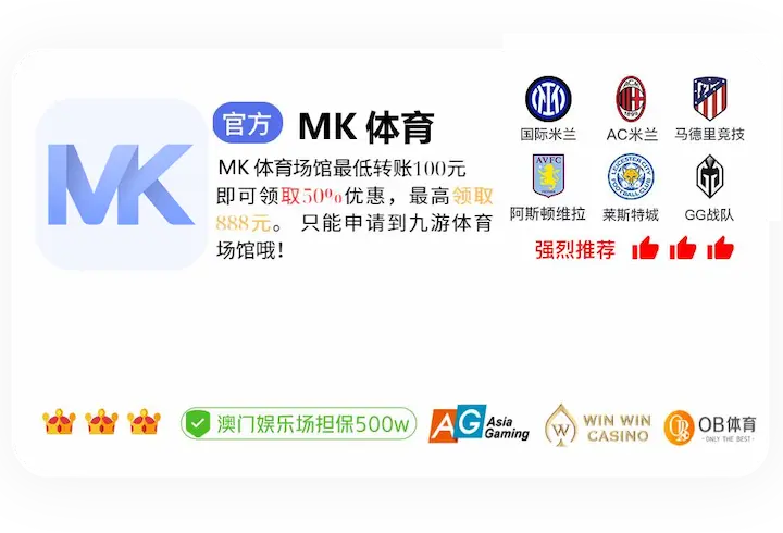 MK体育